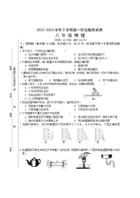 甘肃省武威市古浪县第六中学2022---2023学年度第二学期八年级物理第二次月考试卷1