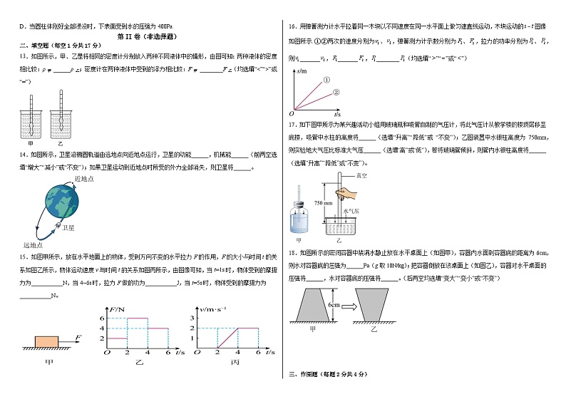 甘肃省武威市古浪县第六中学2022---2023学年度第二学期八年级物理第三次月考试卷第3页