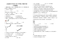 甘肃省武威市古浪县第六中学2022---2023学年度第二学期八年级物理第一次月考试卷