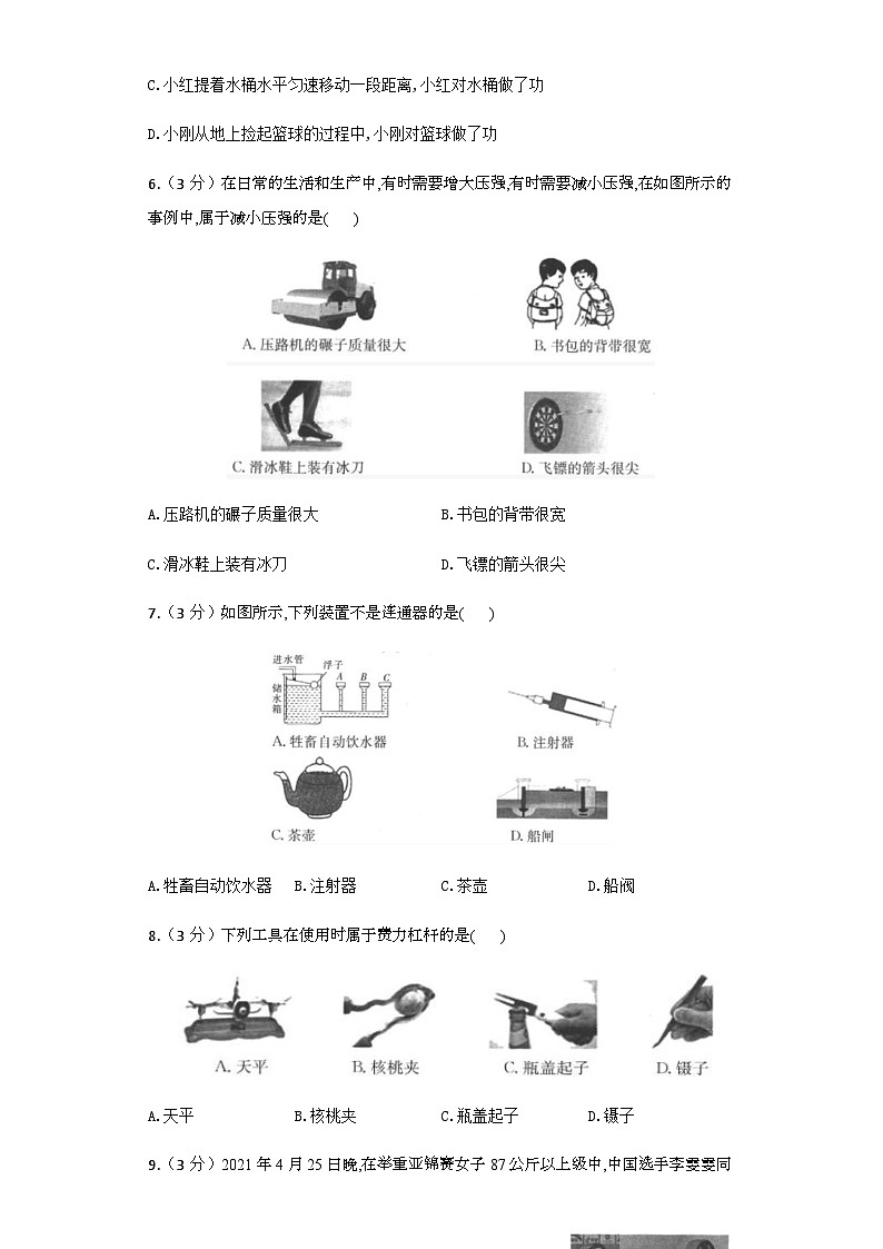 河北省廊坊市广阳区廊坊市第十六中学2022-2023学年八年级下学期6月月考物理试题02