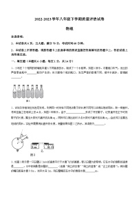 河南省信阳市信钢学校等5校2022-2023学年八年级下学期3月月考物理试题