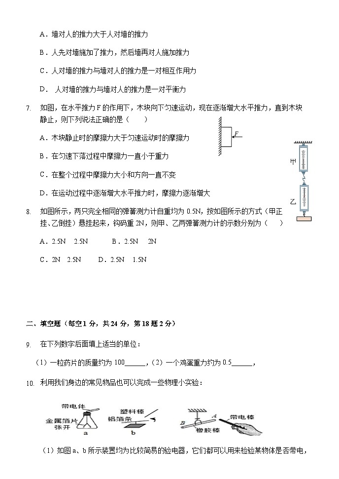 江苏省徐州市西朱中学2022-2023学年八年级5月综合练习物理试卷02