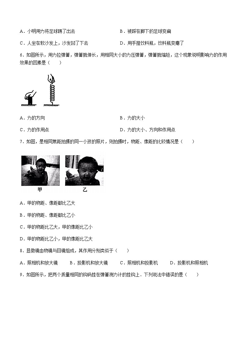 陕西省咸阳市秦都中学2022-2023学年八年级下学期3月月考物理试题第2页