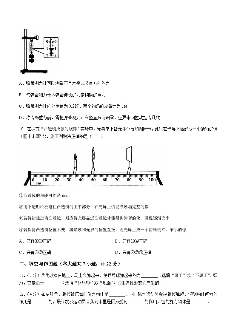 陕西省咸阳市秦都中学2022-2023学年八年级下学期3月月考物理试题第3页