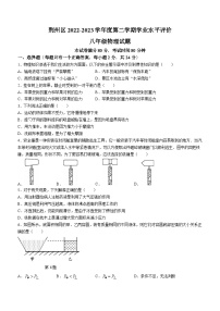 湖北省荆州市荆州区2022-2023学年八年级下学期期末考试物理试题(无答案)