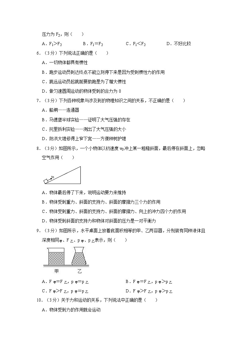 湖南省岳阳市岳阳八中2022-2023学年八年级上学期期中物理试卷02