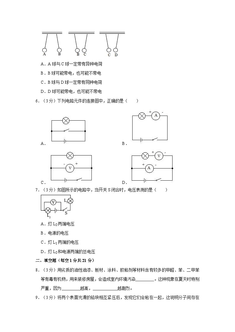 广东省韶关市浈江区风采实验学校2022-2023学年九年级上学期期中物理试卷第2页