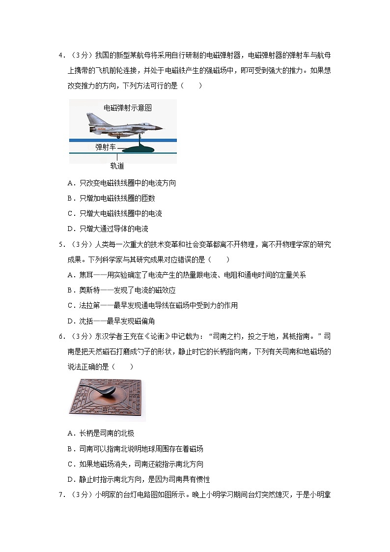 山西省阳泉市高新区2022-2023学年九年级上学期期末物理试卷第2页