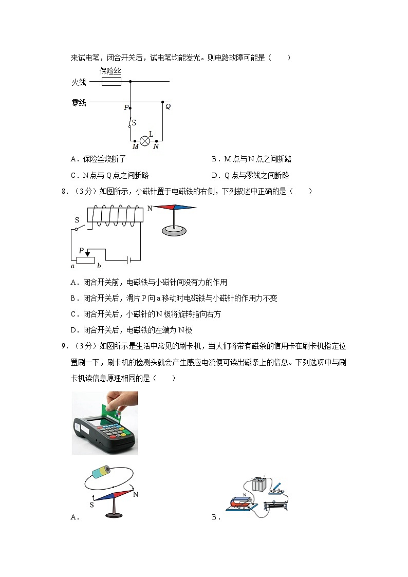山西省阳泉市高新区2022-2023学年九年级上学期期末物理试卷第3页