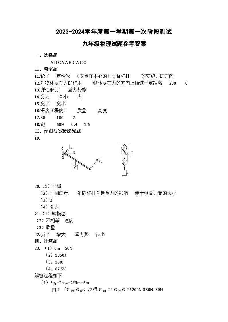物理试题答案第1页