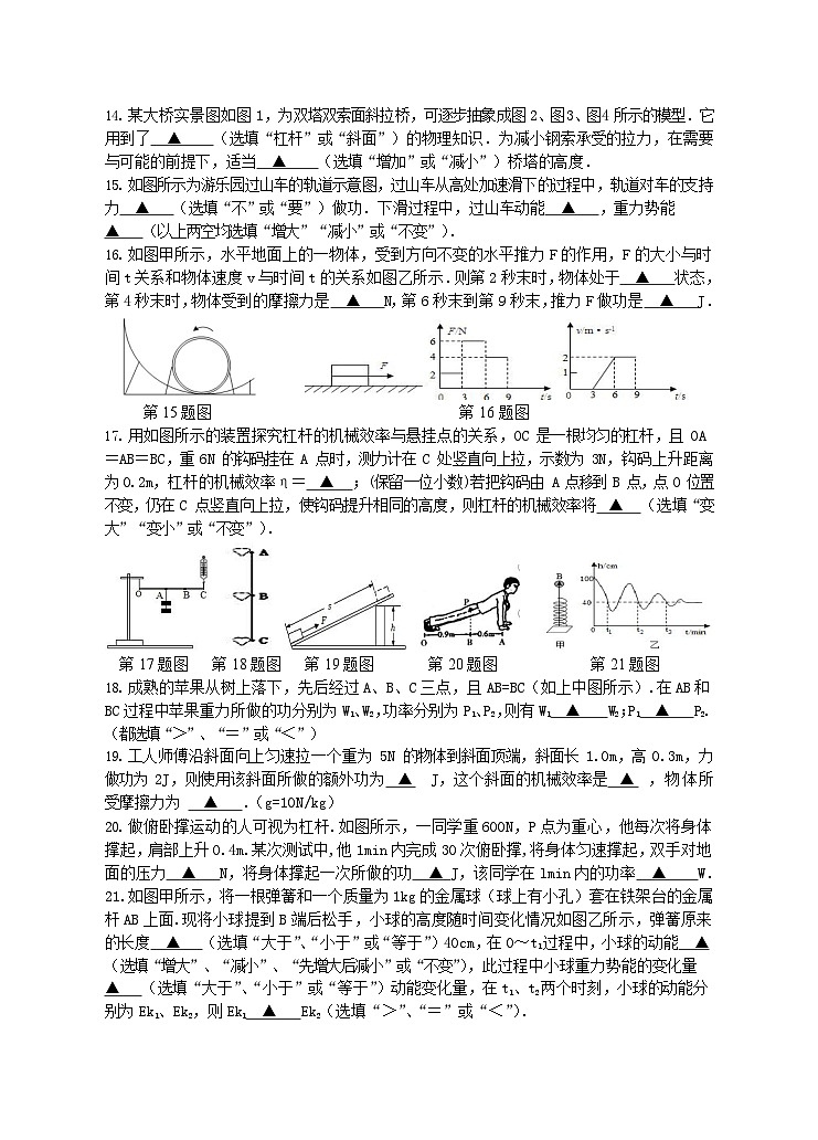江苏省扬州市2023-2024学年九年级上学期九月月考物理试卷03