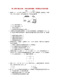 物理人教版第2节 电功率第2课时课堂检测