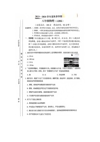 贵州省铜仁市印江土家族苗族自治县思源实验中学2023-2024学年八年级上学期9月月考物理试题