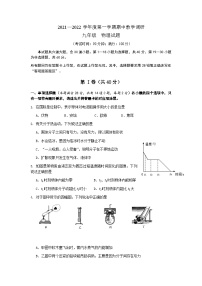 山东省青岛滨海学校2021-2022学年九年级上学期期中学习调研物理试题