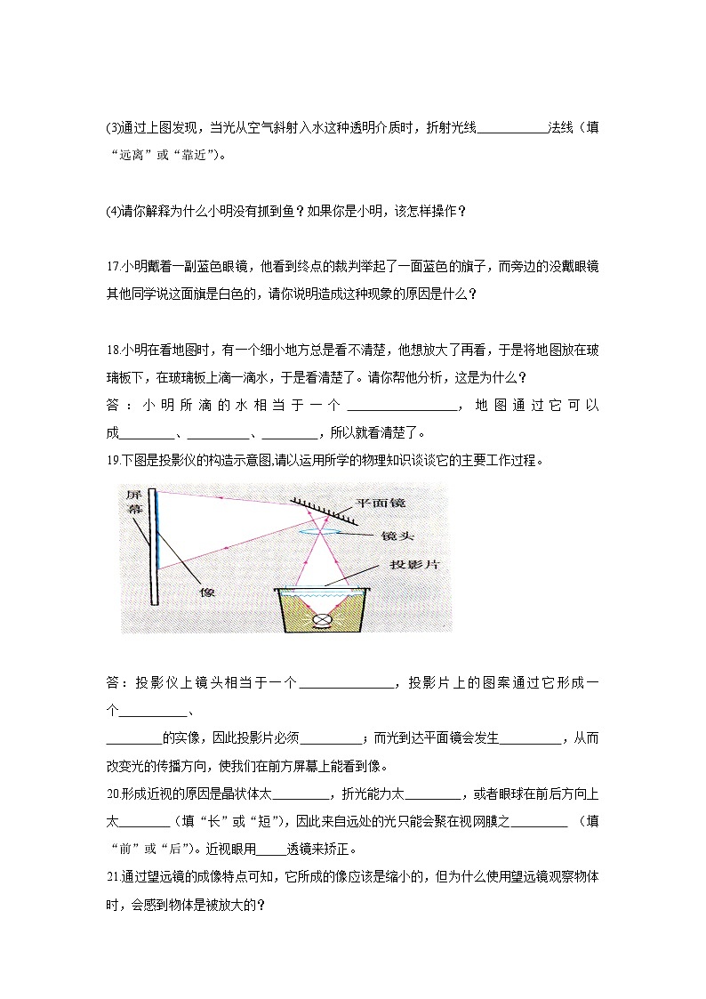 中考物理复习       问答题专题第3页