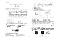 2021年广东省中考物理真题 图片版无答案