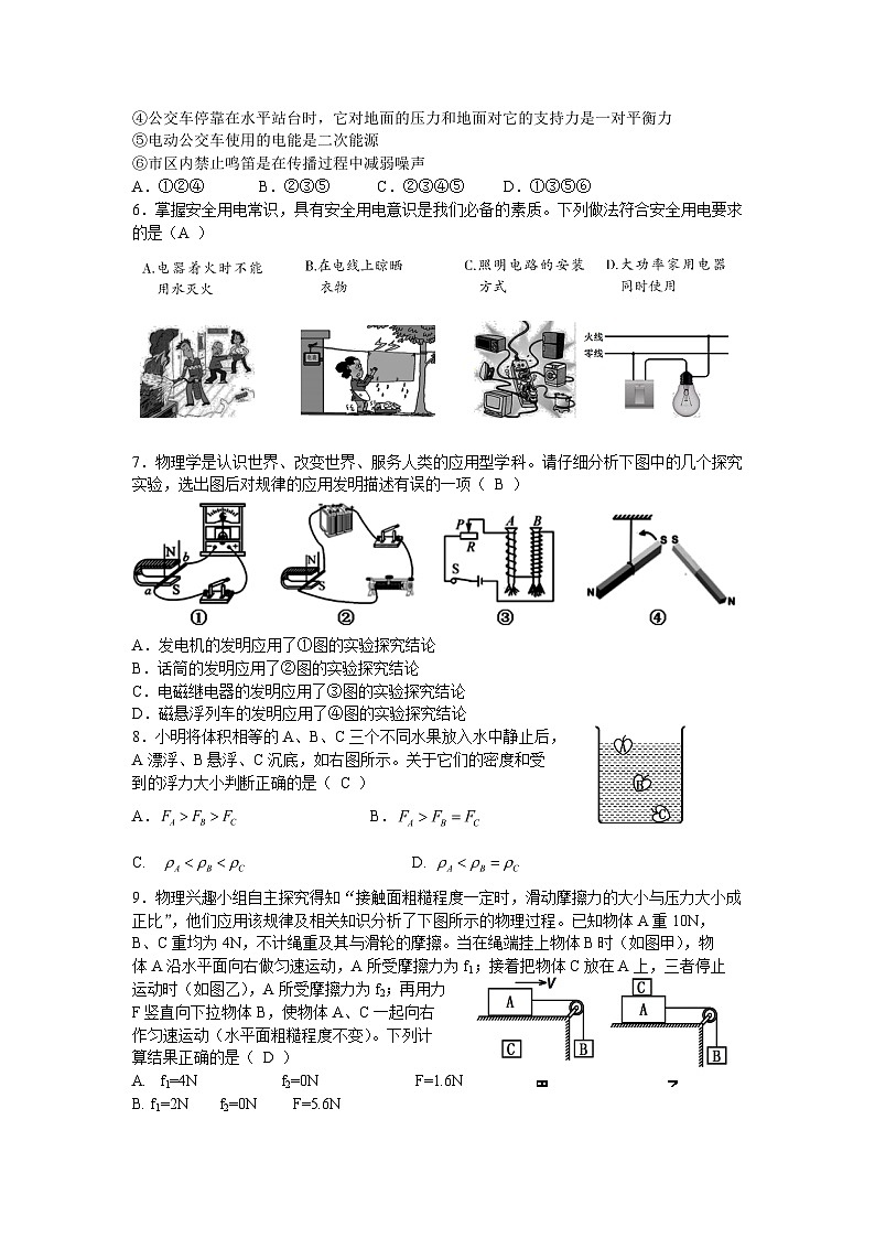 2021年四川省遂宁市中考物理真题02
