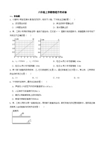 湖北省天门市2023年八年级上学期物理月考试卷(附答案）