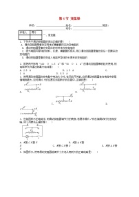 初中物理人教版九年级全册第4节 变阻器课后作业题