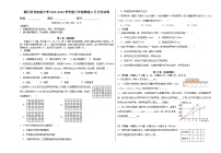 铜仁市阳光初级中学2023-2024学年度八年级物理9月月考试卷  人教版物理八年级上册