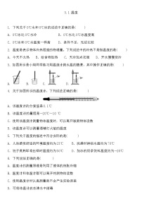 初中物理人教版八年级上册第1节 温度课后练习题