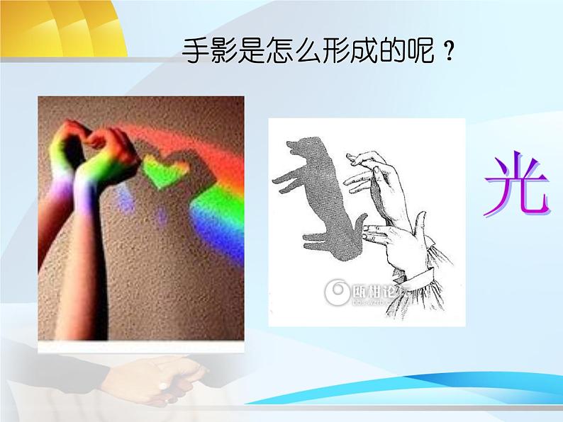 《科学之旅》PPT课件3-八年级物理上册【人教版】第5页