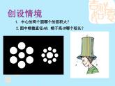 1.1《长度与时间的测量》PPT课件3-八年级物理上册【人教版】