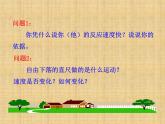 1.4《测平均速度》PPT课件6-八年级物理上册【人教版】