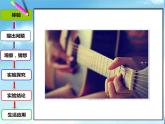 2.2《声音的特征》PPT课件5-八年级物理上册【人教版】