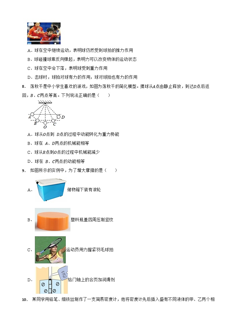 辽宁省葫芦岛市兴城市2022-2023学年八年级（下）期末物理试卷第3页