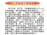 5.5《显微镜和望远镜》PPT课件1-八年级物理上册【人教版】