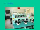 5.5《显微镜和望远镜》PPT课件2-八年级物理上册【人教版】