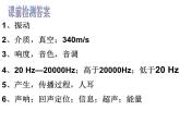第二章《声现象复习课》PPT课件2-八年级物理上册【人教版】