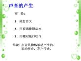 第二章《声现象复习课》PPT课件4-八年级物理上册【人教版】