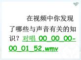 第二章《声现象复习课》PPT课件1-八年级物理上册【人教版】