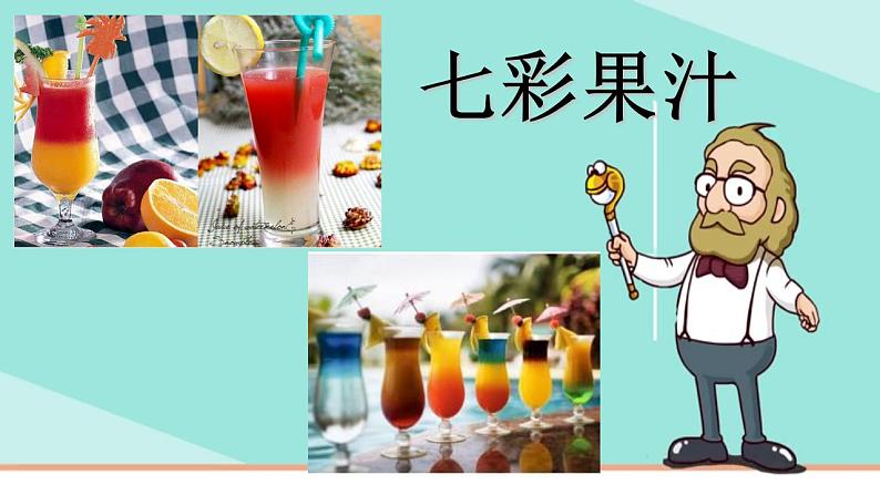 6.4《密度与社会生活》PPT课件1-八年级物理上册【人教版】07