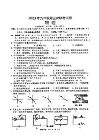 2023年广西南宁市中考三模物理试卷