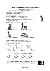 广西柳州市文华中学2021－2022年下学期期中考试八年级物理试卷