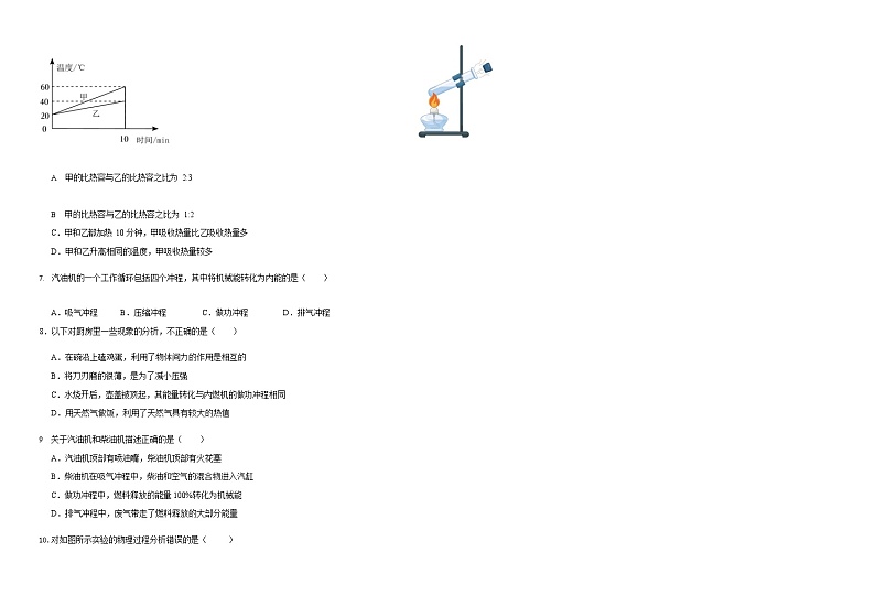 山东省禹城市齐鲁中学2023-2024学年九年级上学期九月月考物理试卷第3页