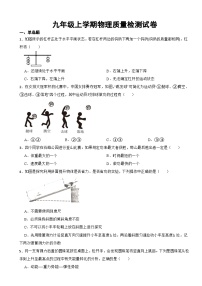 江苏省东台市2023年九年级上学期物理质量检测试卷（附答案）