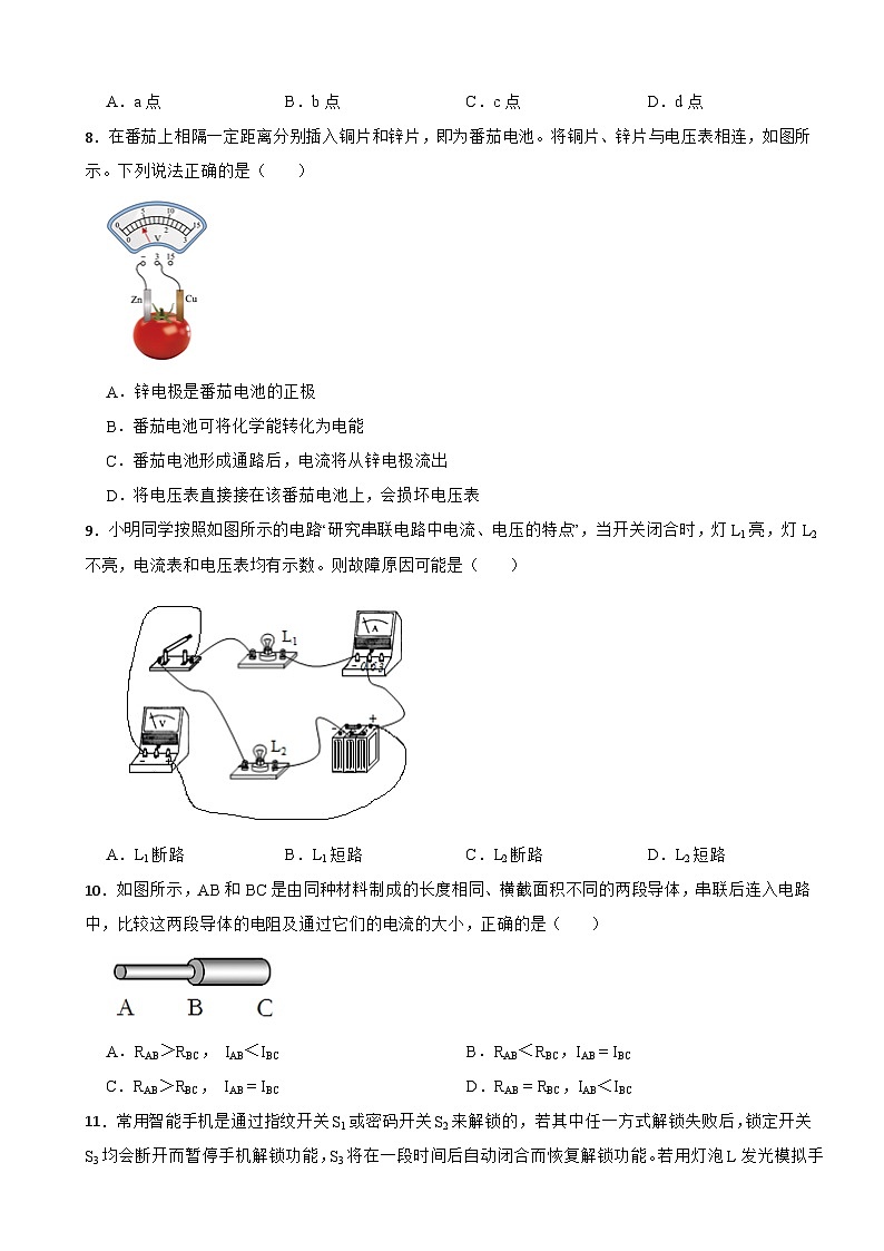 江苏省镇江市2023年九年级上学期物理月考试卷（附答案）02
