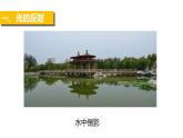 人教版物理八年级上册课件4.2光的反射