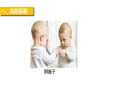 人教版物理八年级上册课件4.2光的反射