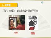 人教版物理八年级上册课件4.3平面镜成像