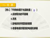 人教版物理八年级上册课件4.1光的直线传播