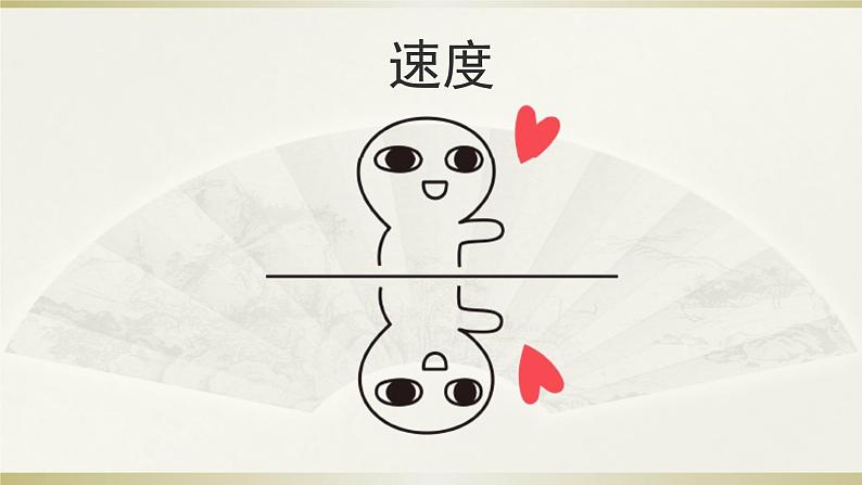 人教版物理八年级上册课件期末复习课件07