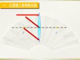 人教版物理八年级上册课件凸透镜成像的规律 (2)