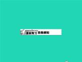 人教版物理八年级下册11.1《功》PPT课件
