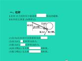 人教版物理八年级下册12.1《杠杆》PPT课件