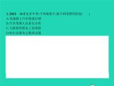 人教版物理八年级下册第八章《运动和力》整合课件